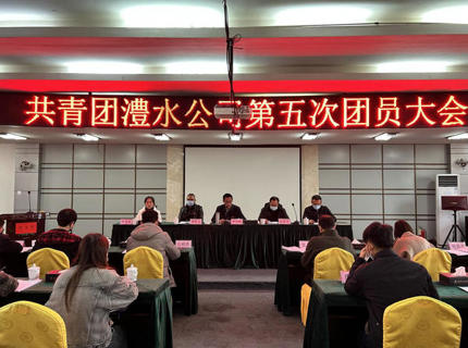 suncitygroup太阳集团公司第五次团员大会召开