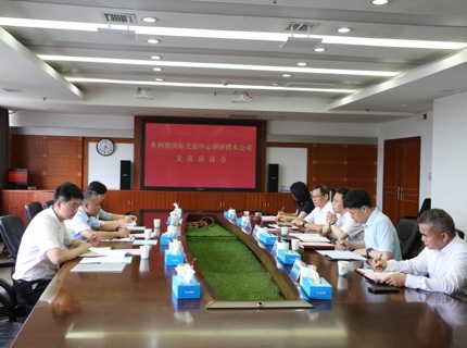 徐磊会见水利部国际经济技术合作交流中心主任郝钊