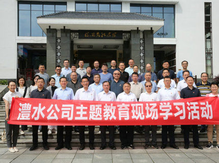 suncitygroup太阳集团公司党组主题教育读书班赴杨开慧纪念馆开展现场学习教育