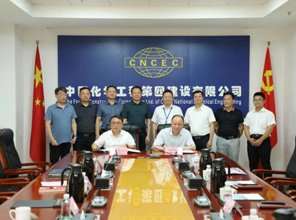 suncitygroup太阳集团公司与中化四建签订战略合作协议